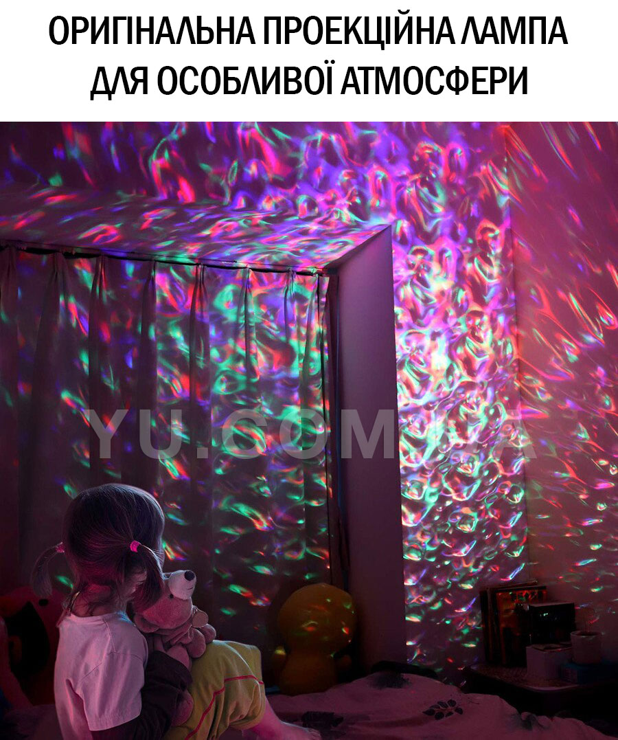 Светодиодный RGB диско проектор Ocean Wave Projector Light